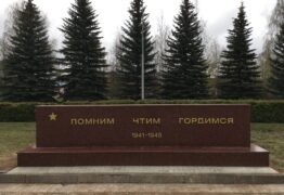 Мемориал Участникам ВОВ 1941-1945